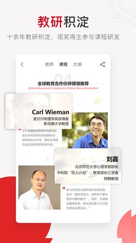 学而思网校2025版截图3