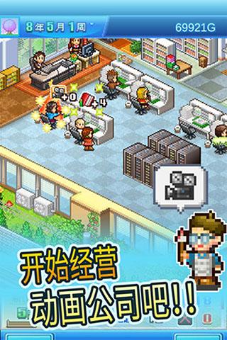 动画制作物语debug截图2