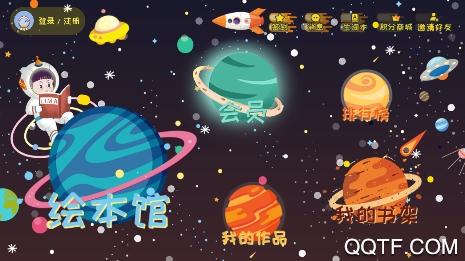 莉玛绘读app最新版