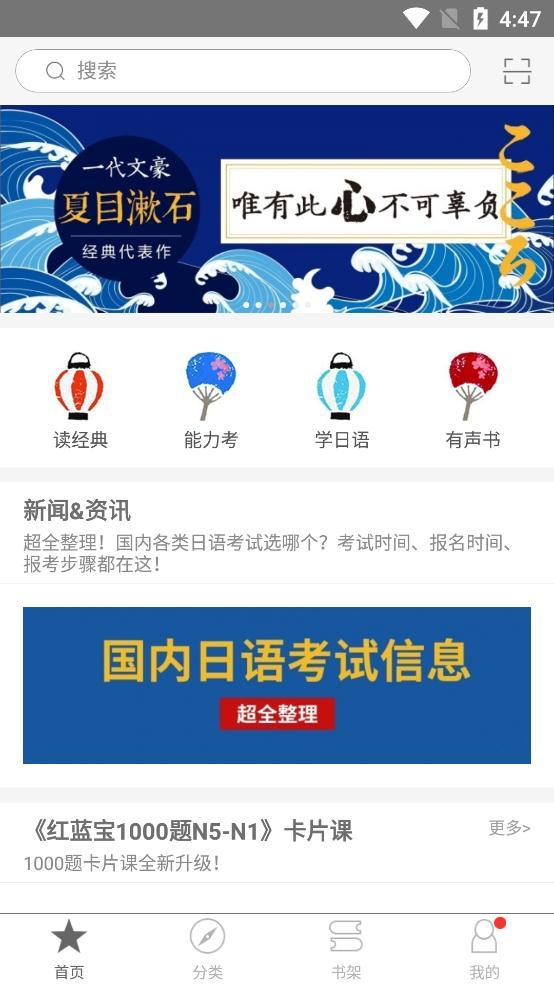 花梨日语app官方版