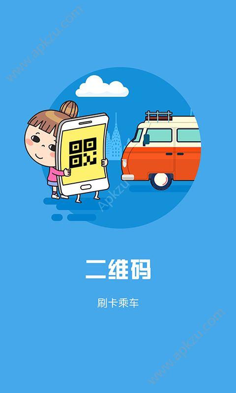 大连明珠卡app官方软件下载截图3