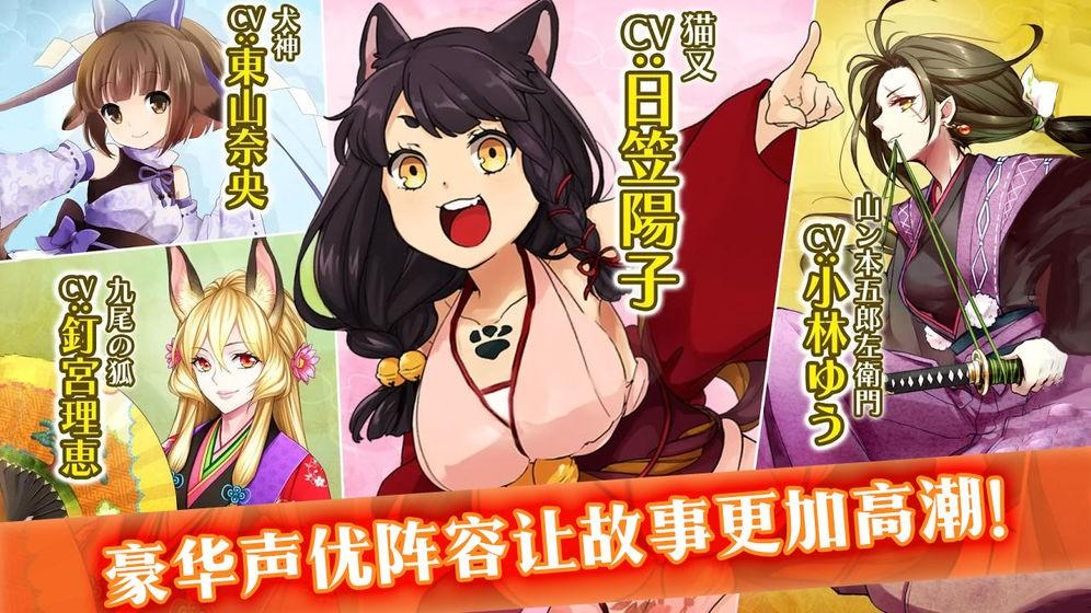 妖怪百姬游戏免费截图0