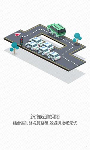 高德导航下载2025版本截图1