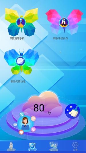 手机垃圾管家app安卓版