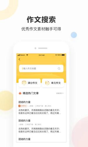 作业帮家长版安卓版app