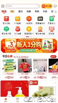买手之家1号店app安卓版