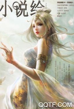 小说绘手机客户端