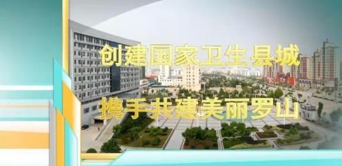 云上罗山客户端