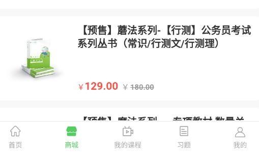 蘑菇公考app安卓版