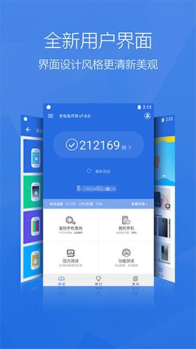 安兔兔评测app下载安卓版