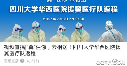 猛犸新闻东方今报