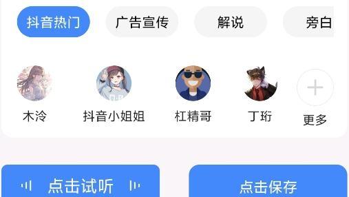 滴答配音app最新版