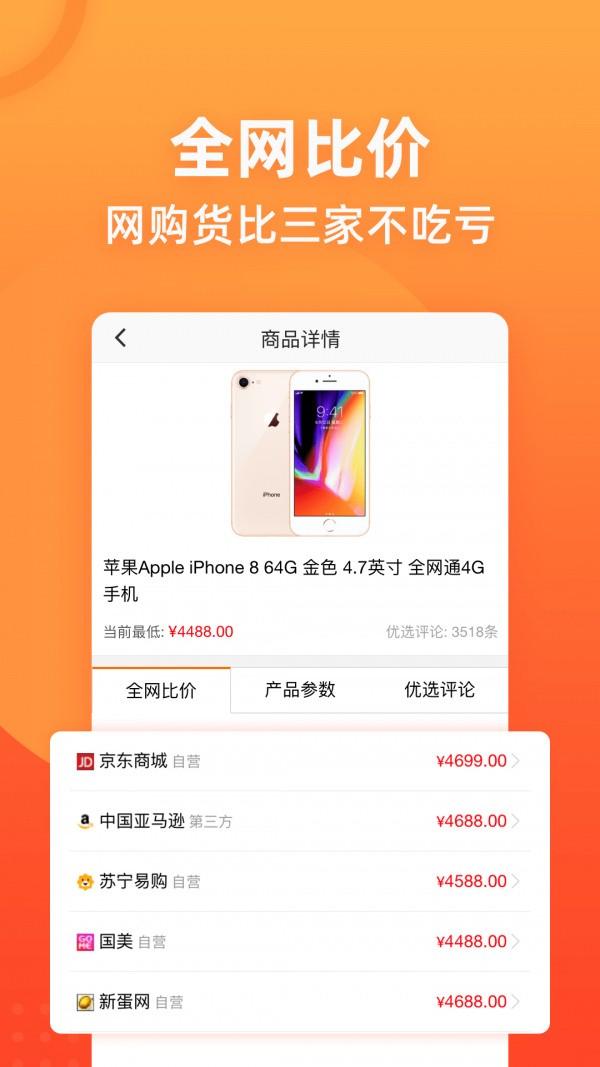 慢慢买app下载最新版