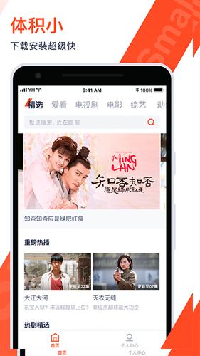 腾讯视频极速版2025安卓版