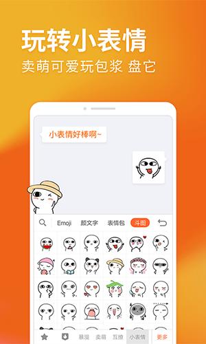 搜狗输入法coloros版下载安装2025版本