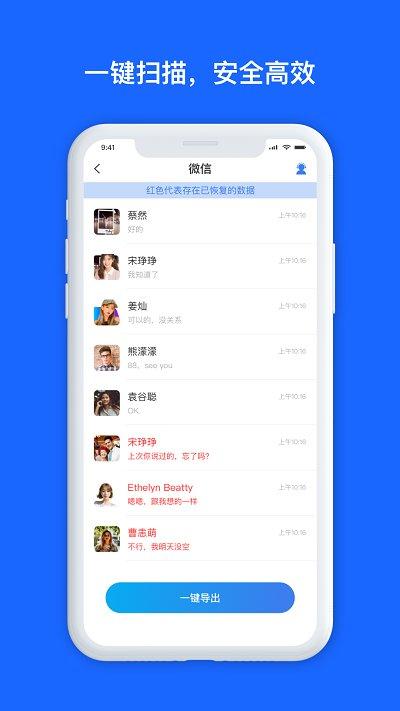 数据兔恢复大师app截图0