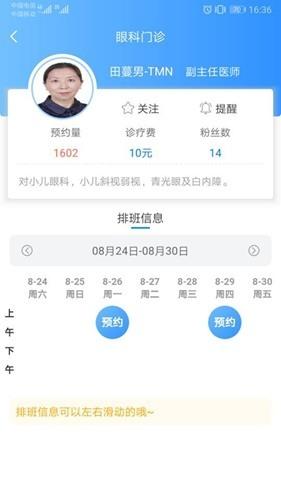 健康甘肃管理版下载