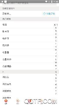 沙伴江同城app安卓版