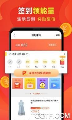 能量赚钱app安卓版