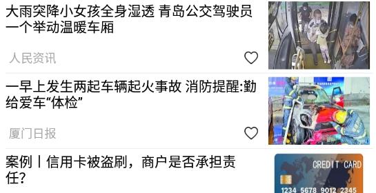 福运资讯app最新版