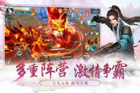 永恒仙境手游版截图2