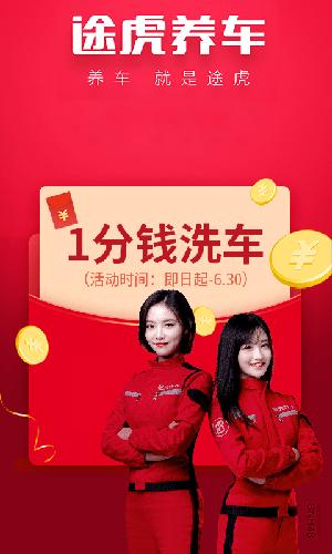 途虎养车2025下载安卓截图3