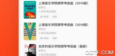 音乐云课堂手机最新版