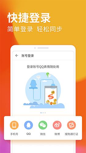 搜狗输入法flyme版安卓版下载安装