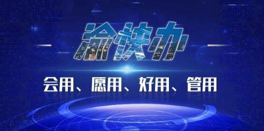 渝快办个人档案查询最新版(重庆市政府)(重庆市政府)(重庆市政府)