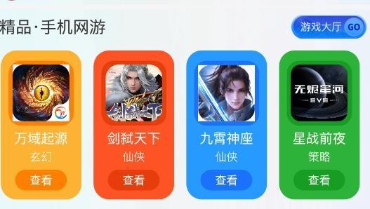 享趣手游平台官方版