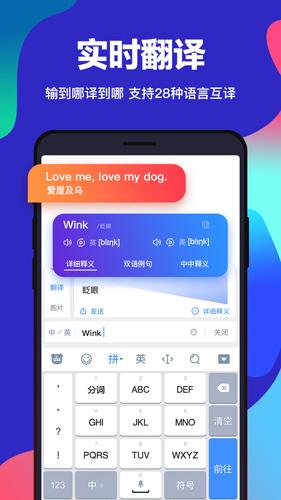 百度输入法魅族版最新安卓下载截图2
