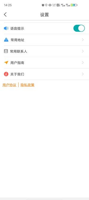 海南优客出行网约车app安卓版
