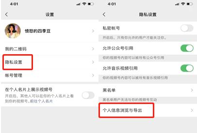 微信8.0.18正式版本最新版更新下载截图1