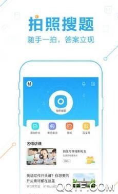 作业饱饱app安卓版