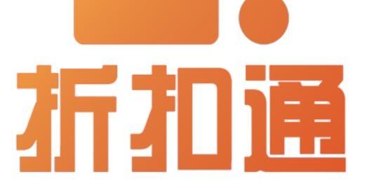 折扣通app最新版