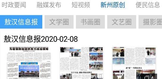 智慧敖汉app手机版