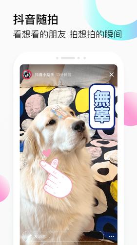 抖音越南版最新安卓版本