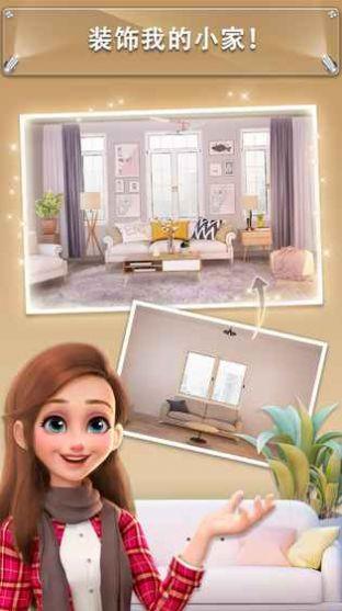超级改造家手游最新版截图1