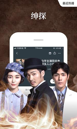 喜马拉雅安卓app下载截图3