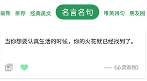 文案素材app手机版