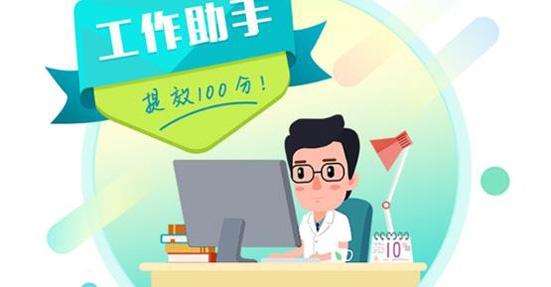 健康天津医生端手机版