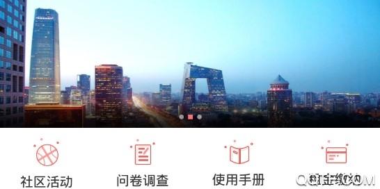 北京保障房客户端app最新版app最新版app最新版