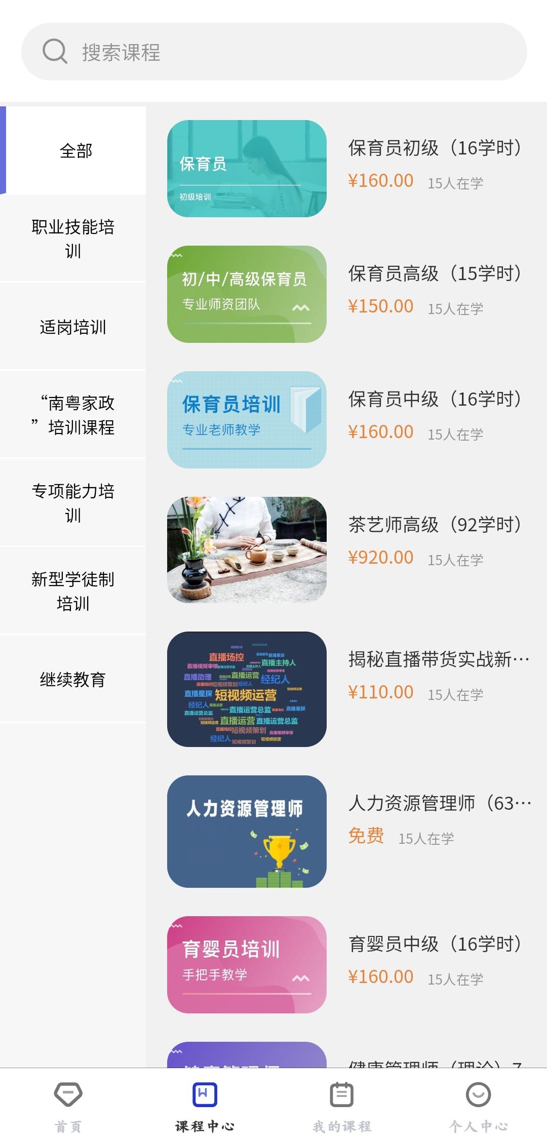 瀚文教育专升本最新版截图3