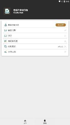 老照片快速修复app最新版