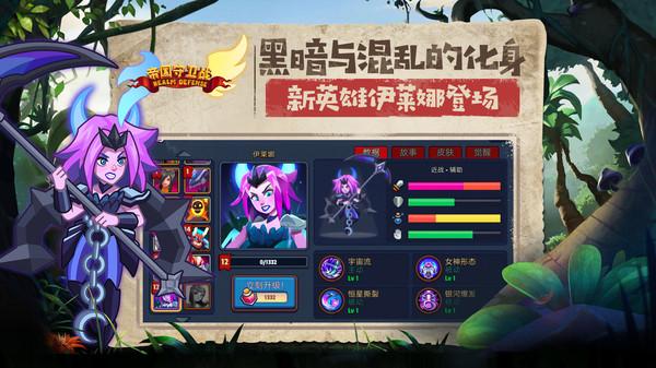 帝国守卫战修改版截图0