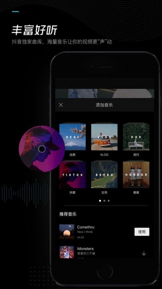 抖音ins特效厚米模板制作软件下载截图0