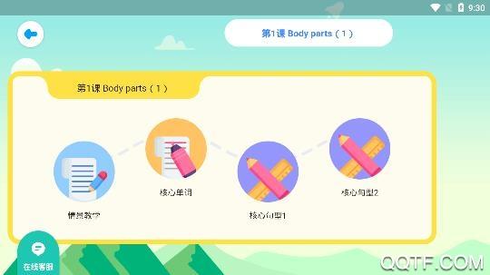 神奇书包英语app安卓版