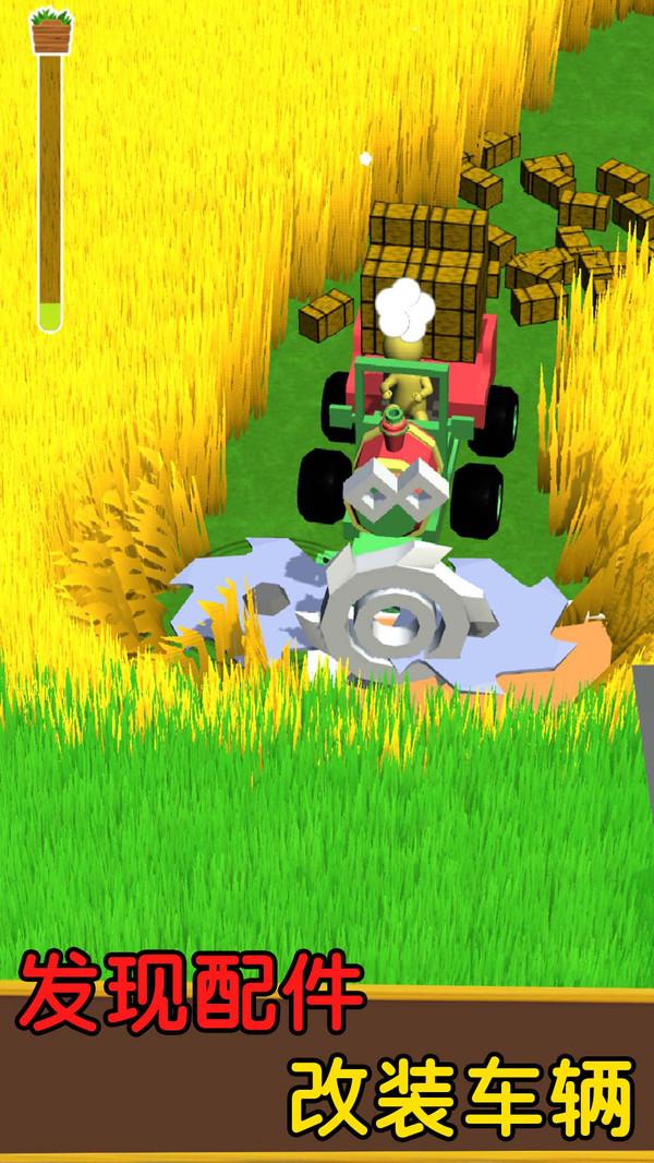 收割机我最溜最新版截图1