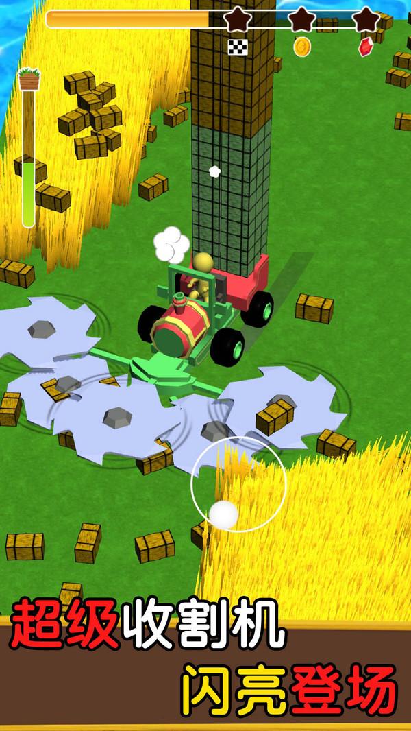 收割机我最溜最新版截图0