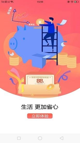嗨淘手机版下载